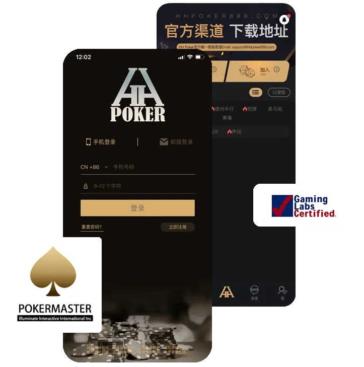 hhpoker俱乐部正版下载界面截图